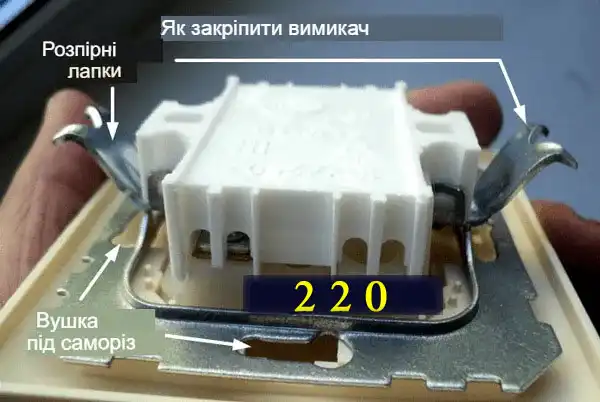 Сучасний пластиковий підрозетник і кріплення вимикача: саморізи або розпірні лапки