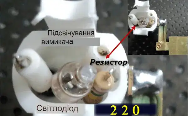 Принцип роботи підсвічування вимикача: струм через резистор при вимкненому світлі