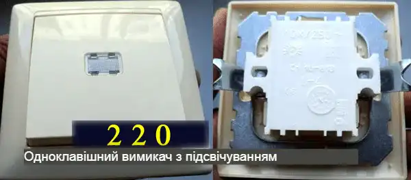 Зовнішній вигляд вимикача Bylectrica серії Стиль