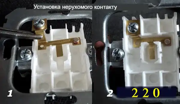 Встановлення нерухомого контакту в корпус комутаційного блоку