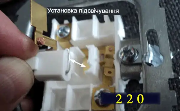 Установка блоку підсвічування: нижня перемичка на контакт