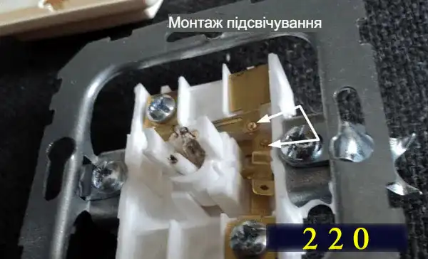 Верхня контактна пластина підсвічування та підключення латунним містком