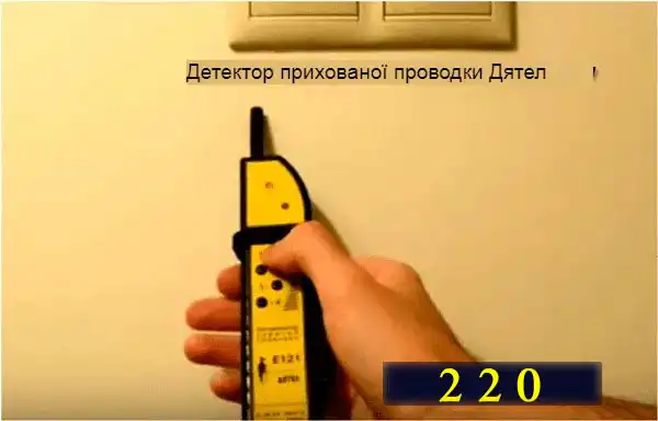 Прилад для пошуку прихованої проводки у стіні