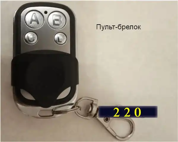 Керування освітленням через пульт-брелок для Sonoff