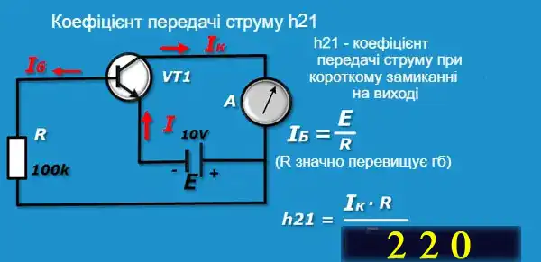 Дві схеми роботи біполярного транзистора