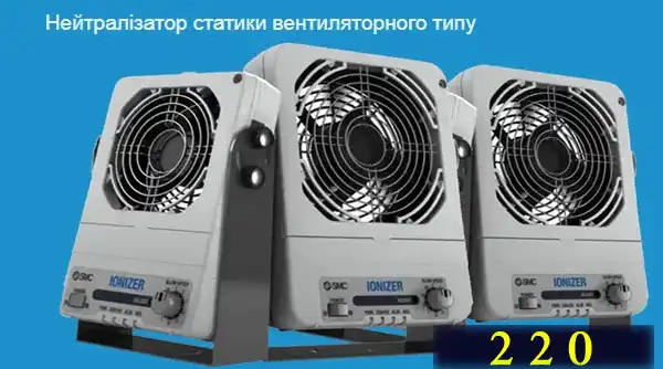 Що таке нейтралізатор статичної електрики, як він працює і коли потрібний домашньому майстру і на виробництві