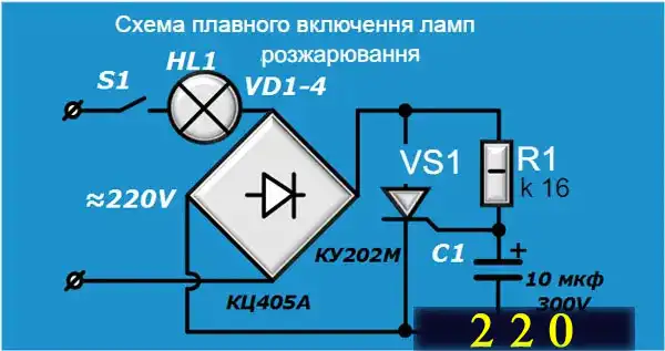 Діммер: що це таке - 17 схем з фото різних модулів