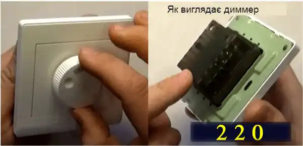 Діммер: що це таке - 17 схем з фото різних модулів