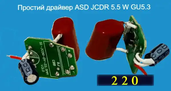 Діммер: що це таке - 17 схем з фото різних модулів