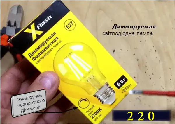 Діммер: що це таке - 17 схем з фото різних модулів
