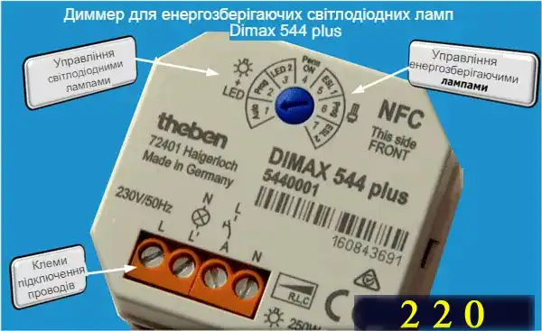 Діммер: що це таке - 17 схем з фото різних модулів