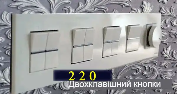 Як підключити імпульсне реле дистанційного керування світлом із різних місць житлової будівлі: 3 схеми з докладним поясненням для новачків