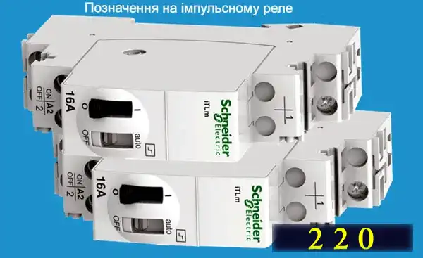 Як підключити імпульсне реле дистанційного керування світлом із різних місць житлової будівлі: 3 схеми з докладним поясненням для новачків