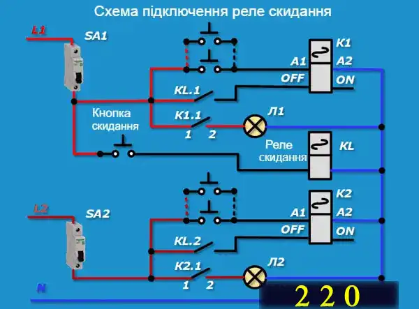 Як підключити імпульсне реле дистанційного керування світлом із різних місць житлової будівлі: 3 схеми з докладним поясненням для новачків