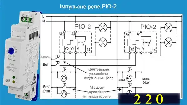 Як підключити імпульсне реле дистанційного керування світлом із різних місць житлової будівлі: 3 схеми з докладним поясненням для новачків