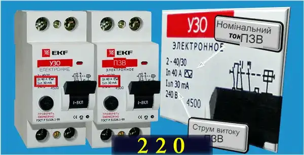 Як підключити ПЗВ правильно: інструкція на 7 схем з фото