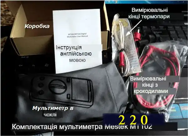 Як працювати з мультиметром Mestek MT102