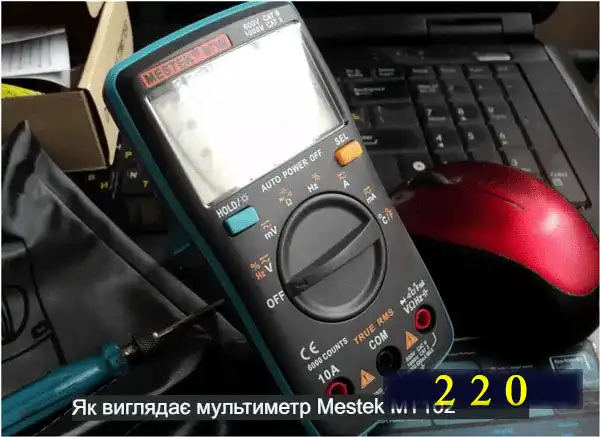 Як працювати з мультиметром Mestek MT102