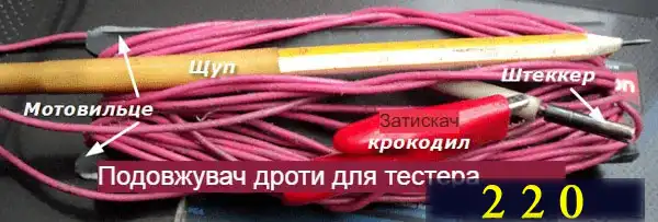 Як працювати з мультиметром Mestek MT102