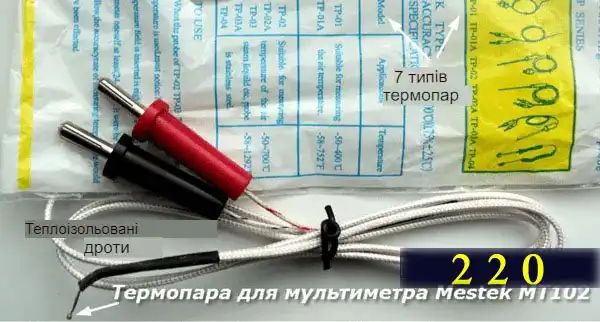 Як працювати з мультиметром Mestek MT102