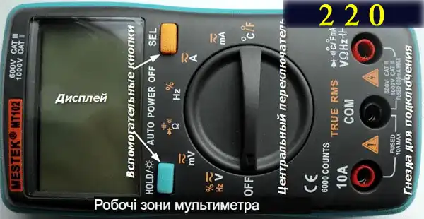 Як працювати з мультиметром Mestek MT102