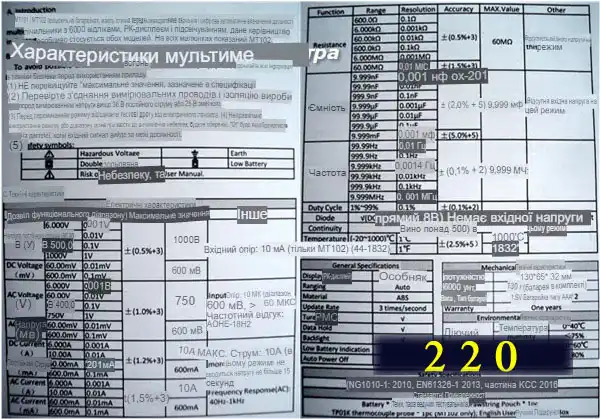 Як працювати з мультиметром Mestek MT102