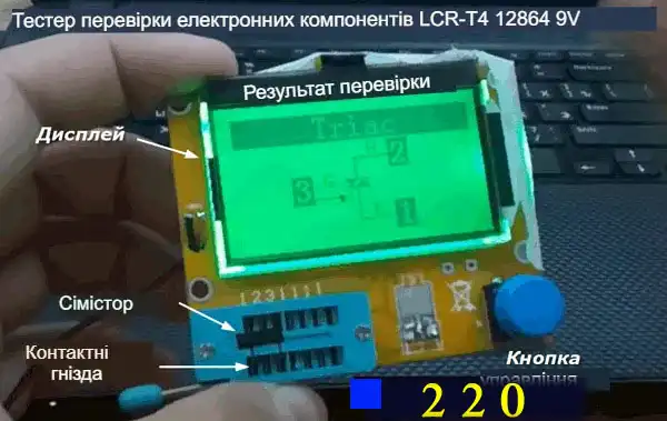 Як працюють польові транзистори і як перевірити польовий транзистор мультиметром