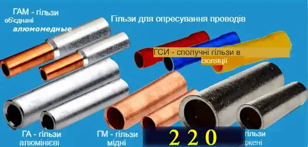 Як з'єднати мідний і алюмінієвий дроти між собою: 7 надійних способів, доступних для електрика-початківця