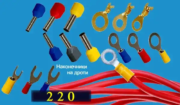 Як з'єднувати дроти правильно між собою: 7 способів, перевірених часом