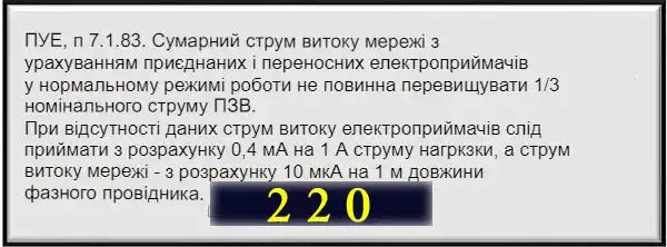 Як виконати підключення дифавтомата в однофазній мережі з різними схемами заземлення: інструкція в картинках