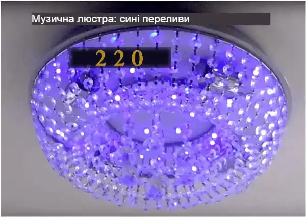 Люстра світлодіодна стельова з пультом управління: 70 фото