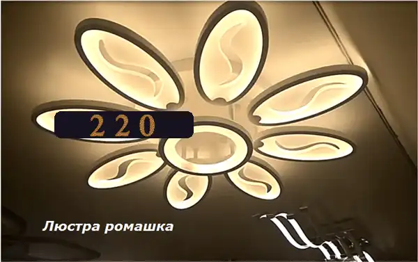 Люстра світлодіодна стельова з пультом управління: 70 фото