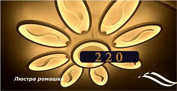 Люстра світлодіодна стельова з пультом управління: 70 фото