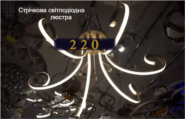 Люстра світлодіодна стельова з пультом управління: 70 фото