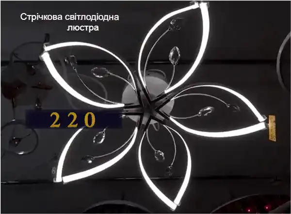Люстра світлодіодна стельова з пультом управління: 70 фото
