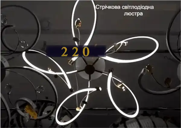 Люстра світлодіодна стельова з пультом управління: 70 фото