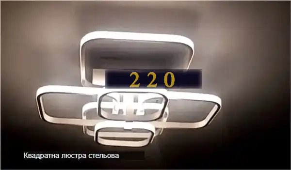 Люстра світлодіодна стельова з пультом управління: 70 фото