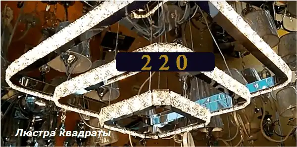 Люстра світлодіодна стельова з пультом управління: 70 фото