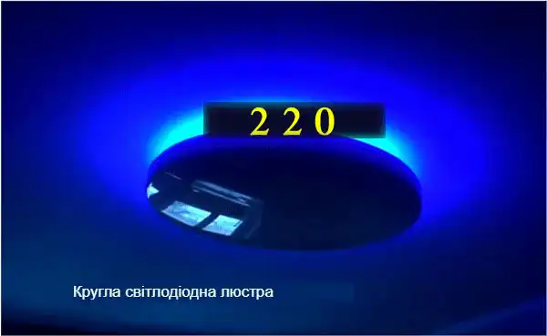 Люстра світлодіодна стельова з пультом управління: 70 фото
