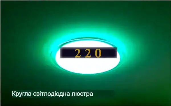 Люстра світлодіодна стельова з пультом управління: 70 фото