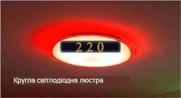 Люстра світлодіодна стельова з пультом управління: 70 фото