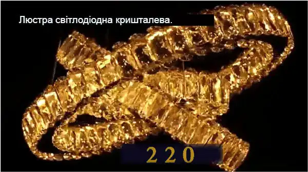 Люстра світлодіодна стельова з пультом управління: 70 фото