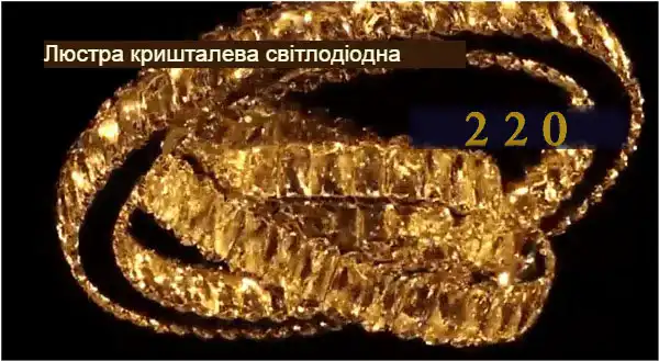 Люстра світлодіодна стельова з пультом управління: 70 фото