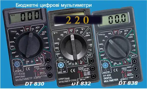 Мультиметри цифрові: як користуватись новачкові — інструкція
