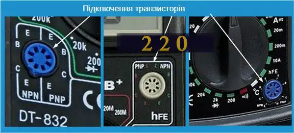 Мультиметри цифрові: як користуватись новачкові — інструкція