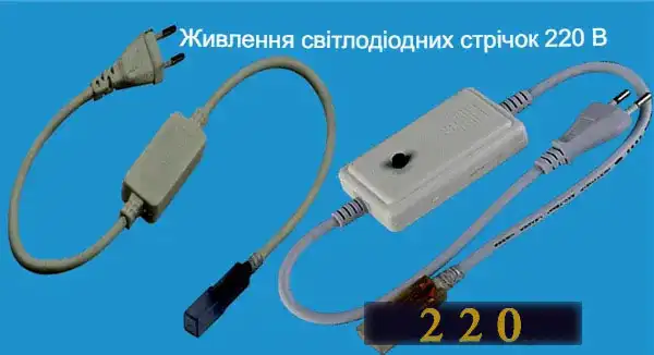 Підключення світлодіодної стрічки до блоку живлення: 7 способів