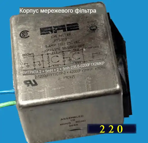 Схеми мережевого фільтра 220 вольт для споживачів двопровідної та трипровідної мережі