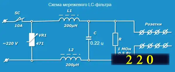 Схеми мережевого фільтра 220 вольт для споживачів двопровідної та трипровідної мережі