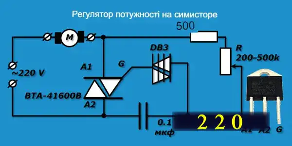 Симистор – принцип роботи для чайника