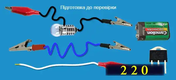 Симистор – принцип роботи для чайника